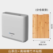 가정용 칼도마살균기 칼 소독기 수저 식기 살균기 건조기, 화이트+대나무도마
