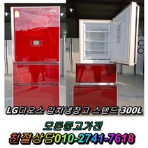 LG전자 음료수냉장고 메탈 양문형냉장고 강화유리 일반냉장고 지펠 티타늄 중고냉장고 엠보싱 쇼케이스 김치냉장고 삼성 냉동고, 대우