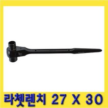 한경공구 라체트 라쳇 렌치 겐사끼 깔깔이 27 X 30