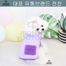 강아지잠바 포켓 패딩조끼 퍼플 치와와 빠삐용 웰시코기 스피츠 애견옷, L