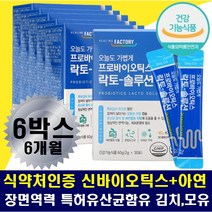 프리미엄 프로바이오틱스 장건강 여자 람노스 유산균 락토바실러스 배가스빼는법 복부팽만 배변활동원활 유해균억제 묽은변 장가스제거 김치유산균 lgg 장용성 코팅유산균 소장 대장