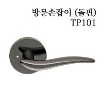 동성 TP101 실린더 실린다 레바락 레버락 국산 방문 손잡이 돌핀 EB 흑니켈, LH, 1개