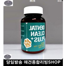 밥안먹는강아지 팻간식 반려견영양제 치아영양제 강아지한테좋은음식 강아지영양식