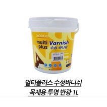 나무가구 원목마루 셀프리폼 투명 바니쉬 1L 페인트광택 방문 목재 선반 diy인테리어