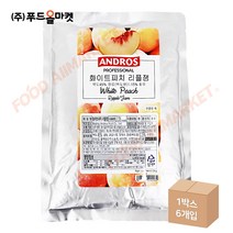 푸드올마켓_ 앤드로스 화이트 피치 리플잼 1kg