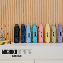 판촉물/100/미치코런던 스몰모던 3단수동우산 M055/3단우산/로고인쇄 기념품도매제작 학교학원병원기업관공