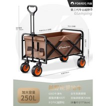 Vanson 캠핑 카트 접이식 야외 소형 피크닉 트롤리 당김 테이블 보드, 7 커피  8 인치 더블 브레이크 와이드 휠 + 확대