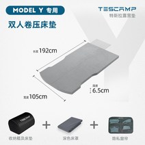TESCAMP 차박매트 테스캠프 테슬라 모델 Y 롤업매트 메모리폼 차박용품 오토캠핑 매트리스, 2인 롤 매트리스 + Y 전용 커튼