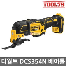 디월트 DCS354N 20V 브러쉬리스 멀티커터 본체 멀티날포함, 1개