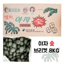 국내산 야자숯 바베큐 브리켓, 8kg, 5개