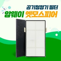 암웨이 공기청정기 10-1076K 호환용 헤파탈취필터, 04_프리미엄 헤파필터(13등급)