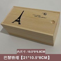 수납함브라운 롱 스퀘어 드로스트 나무 상자 탁상 엔틱 숏 원목 케이스 주문제작 기프트 포장 티 맟춤제작 2280322336, 파리 철탑 21*10.5*8 지지 맟