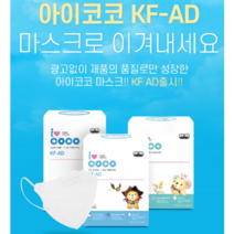 아이코코 KF-AD 새부리형 대형/소형 25매, 블랙, 소형L