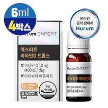 액상형 비타민D 드롭스 온가족 햇빛 비타민 400IU 스위스 DSM사 비타민디 체내 흡수율 좋은 액상 비타민D3, 4개, 비타민D드롭스 6ml