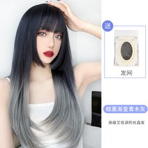 점변 공주 자르다 가발 여자 자연 풀 머리 세트 공기 앞머리 모방 실물 머리 긴 생머리 세트 공장 도매, 갈색과 검은색이 점차 청목회색으로 변하다.