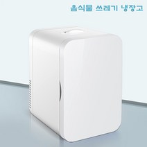음쓰냉장고 음식물 쓰레기 냉장고 8L, 화이트(거치대는 별도)