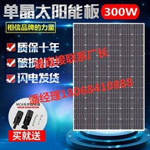 단결정 전지 오지 카라반 방수케이블 아파트베란다 미니태양광설치 캠핑카 인산철배터리 솔라 캠핑용, 12v300W 단결정 태양광 패널