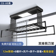 전동 빨래 건조대 아파트 스마트 천정 이불 가정용 옷걸이 베란다 자동 무선 천장, 블랙 A9