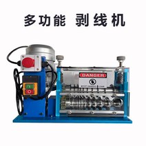 자동 전선탈피기 전선피복기, 750W