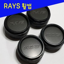 RAYS휠 휠캡 볼크 te37 VOLK RACING허브캡 휠타이어용품 휠악세사리 레이싱휠캡