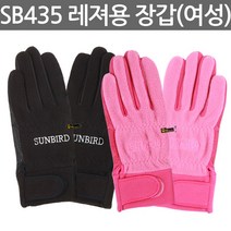 우야몰 썬버드 SB435 장갑 레져용 등산 배드민턴 스포츠 방한 테니스 골프, 핑크