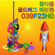컴사이언스 창작용 골드버그 마블런(039F23H0)-39pcs(슈팅 로켓)sup-06