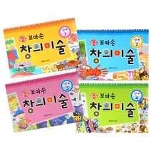 마미북 꼼지락 꼬마손 창의미술 12종중 택 1단계1호 2호 3호 4호 2단계1호 2호 3호 4호 3단계1호 2호, 꼼지락 꼬마손 창의미술 /3단계_2호