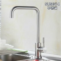 콜러수전 Kohler 온수 및 냉수 전체 구리 야채 스테인레스 스틸 는 가정용으로 회전 할 수 있습니다 주방 욕실 수도꼭지, (7 자) 스테인리스 스틸 +60