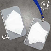국산 은나노 항균 마스크 케이스 보관 파우치, 파우치형, 1개
