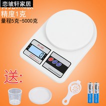 해외 주방용 저울 가정용 소칭 상용 전자칭 베이킹 정확도.-82445, 02.화이트 5kg/1g배광대 4대