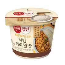 CJ더마켓 탕비실 업소용 식당용 PC방 탑티어 햇반 컵반 치킨커리덮밥 간편식 컵밥 국밥 냉동밥 솥밥 점심 도시락 278G, 26개