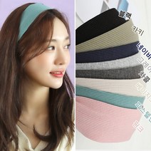 탄탄 골지 머리띠 여자머리띠 예쁜 명품 넓은 와이드 여성 헤어밴드