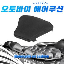 오토바이 안장 에어쿠션 에어방석 쿠션 투어링, 선택1번)쿠션+콤프 대형