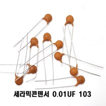 세라믹콘덴서0.01UF 세라믹콘덴서10000PF 세라믹103 Ceramic Capacitor 10000pF 0.01UF50v 세103 세0.01, 20개