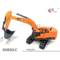 150 두산 포크레인 굴착기 굴삭기 중장비 모형, 굴삭기B