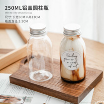 [Xiangbailing]일회용 플라스틱 우유 밀크 티 보틀 병 용기 카페포장 60개입, 250ml 알루미늄 뚜껑 원주병 300개ml