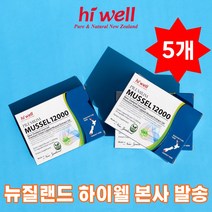 [본사 직발송] 하이웰 뉴질랜드 초록홍합 13500 200캡슐 5개 초록입홍합 오일 추출물 고함량 캡슐 200정