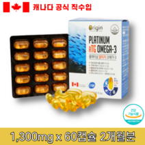 연어 임산부 비린내안나는 오메가3 순도 효과 단일불 포화지방산 알티지 콜레스테롤 중성지방 낮추는법