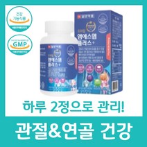 관절 연골 건강 MSM 무릎 영양제 여성 50대 선물 추천 엠에스엠 아연 비타민 D 뼈 일양약품 프라임 플러스 식약처 인증 손가락 손목 남성 40대 60대 건강기능식품, 120정 X 4박스