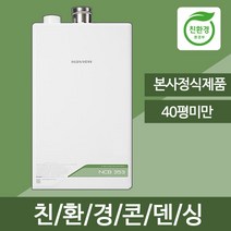 대구 경산 경동보일러 친환경 콘덴싱 NCB353-22K(40평이하), NCB353-22K