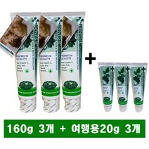덴티스테 플러스 화이트 치약 160g 3개 + 60g, 1세트