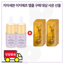GE7 이지에프앰플 2개 / 자음생크림 퍼펙팅 클래식 샘플파우치 36매 (신형), 1개