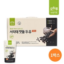 [오하루 자연가득] 국내산 서리태 맷돌 두유 1박스 (20팩), 180ml, 20팩