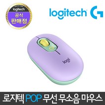 로지텍코리아 정품 POP MOUSE 무선 블루투스 팝 무소음마우스, 데이드림