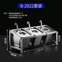 스테인레스 조미료 보관상자 상업용 업소용 양념통 세트 보관정리 대용량, 스테인리스 3단 B-2022