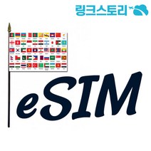 아시아 8개국 eSIM 매일 1.5GB 무제한 2일