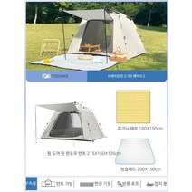 돔 버팔로 2인용 4인용 원터치 자동 캠핑 그늘막 텐트 티피, AB