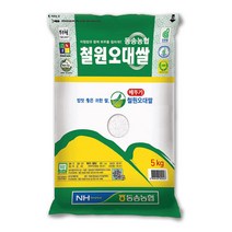 동송농협 철원오대쌀 5kg 2022년산 햅쌀, 1개