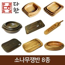 다한수제고가구 다한 소나무 쟁반 8종 세트 원목 원형 사각, 5 소나무손잡이쟁반 2P세트