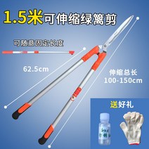 전지 가위 관리 조경 고지 배터리 나무 과수원 정원 전정 무선 충전 원예용 전동, 1500mm 울타리 커터/길이조절